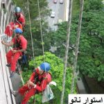 ضد اب سازی نمای ساختمان