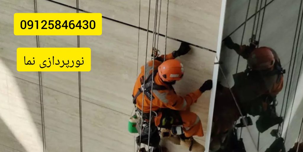 نصب پروژکتور روی نمای ساختمان با طناب