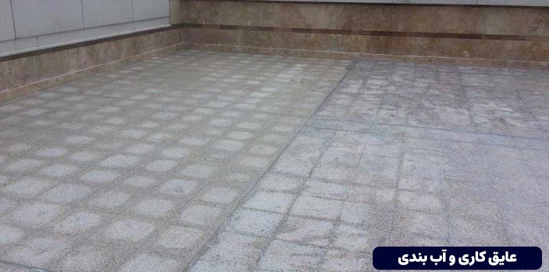 عکس عایق کاری پشت بام از جنس موزاییک