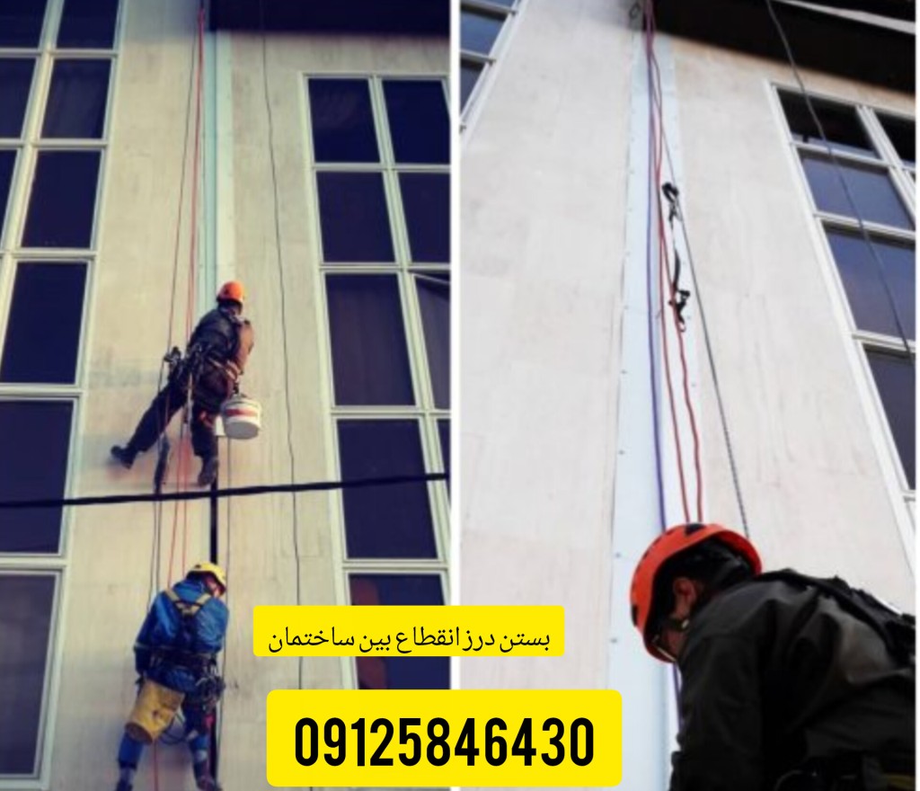 بستن در انقطاع ساختمان با راپل کار