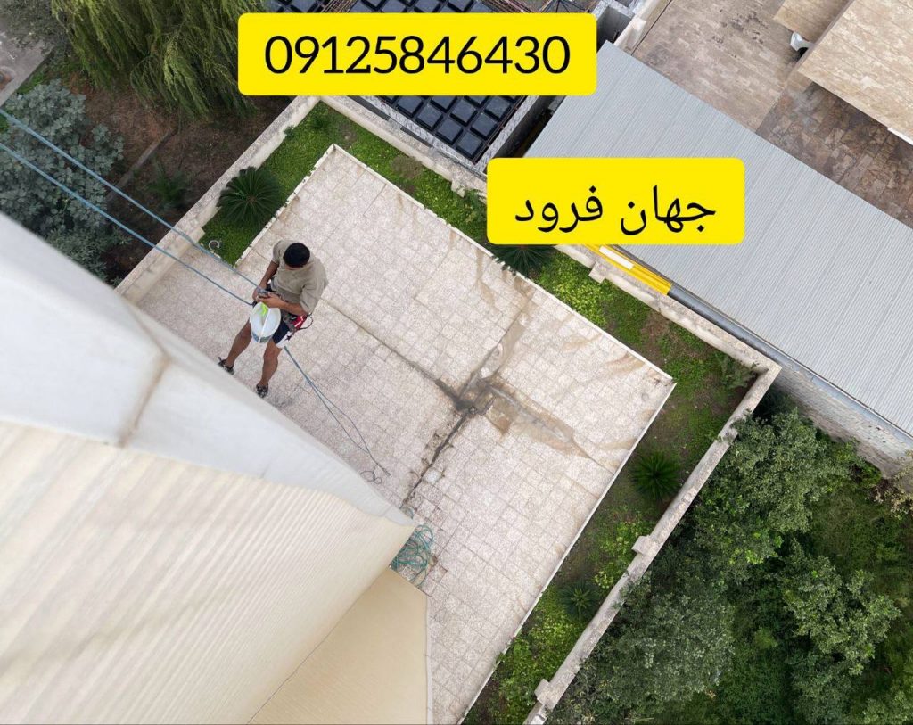 اب بندی دیوار ساختمان