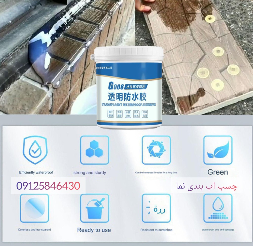 قیمت عایق کاری پشت بام