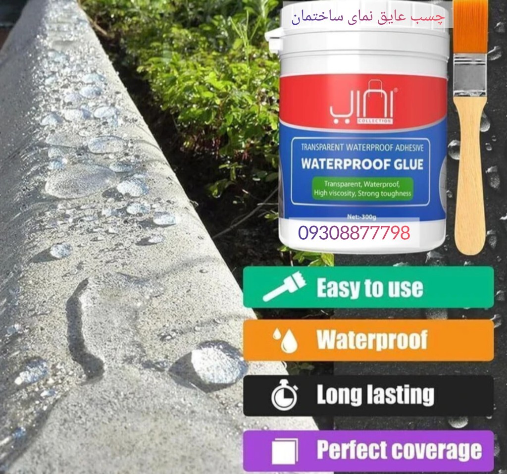چسب عایق کاری نما