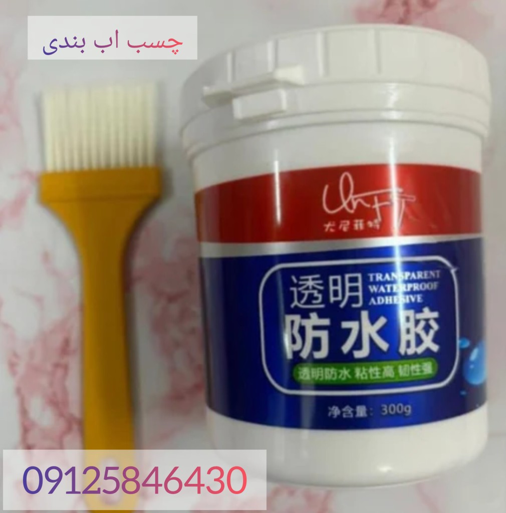 چسب اب بندی نمای ساختمان