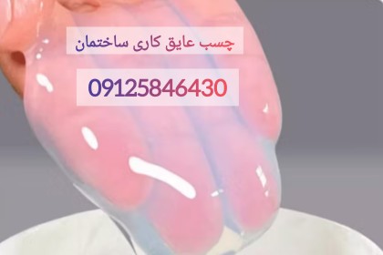 آب بندی سقف شیروانی از جنس حلب فلزی و ایرانیت و سفال