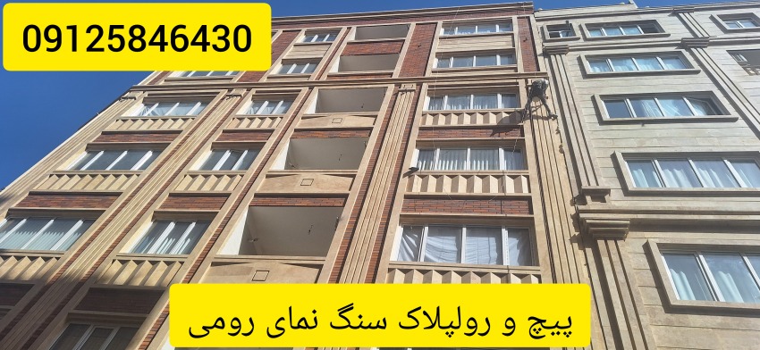 اب بندی نما در شمال