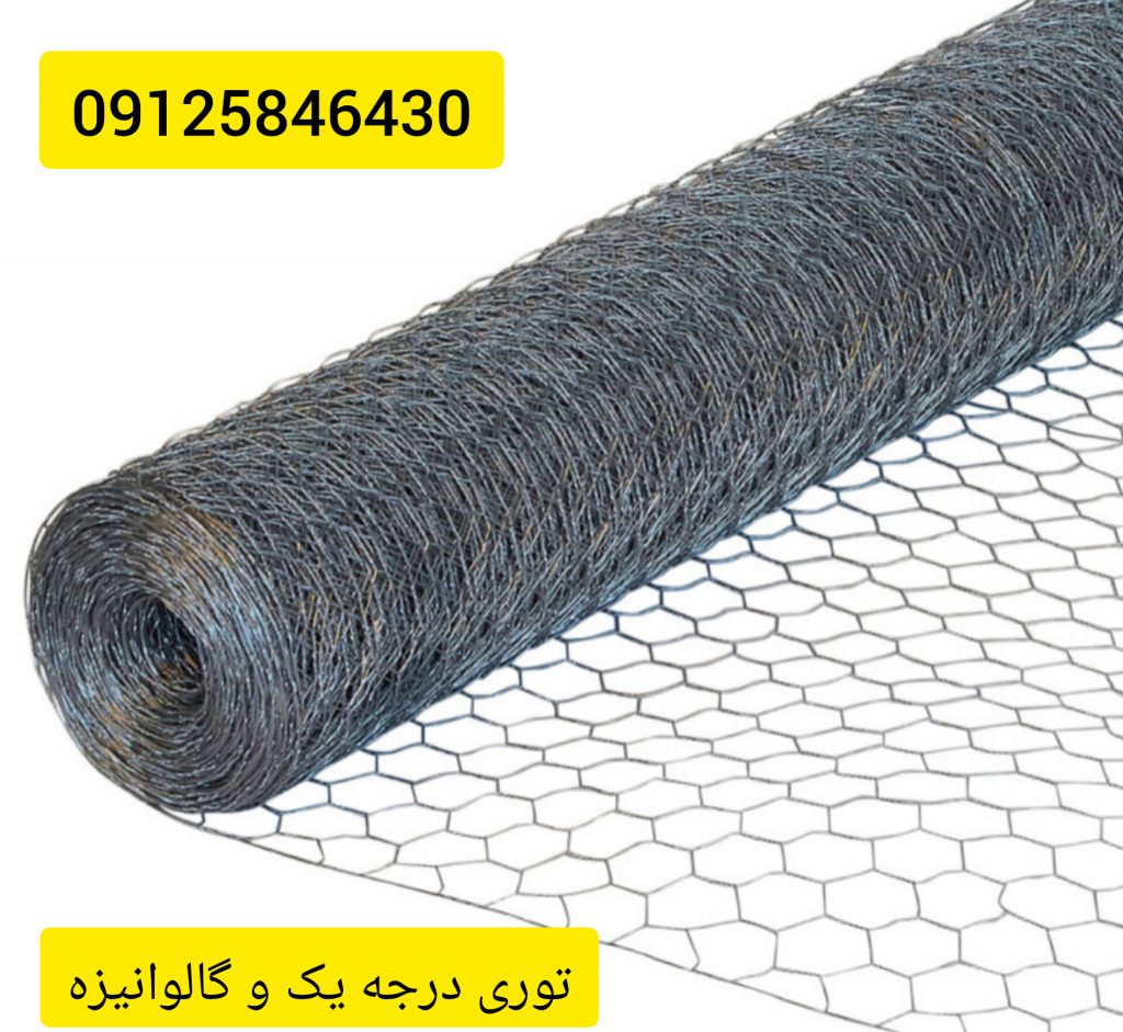 جنس توری گالوانیزه