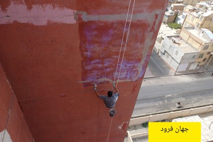 رفع نم و رطوبت نمای ساختمان در لاهیجان و لنگرود