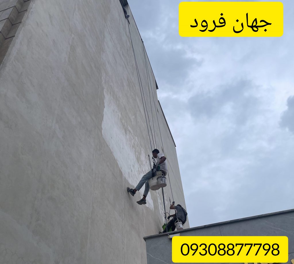 اب بندی نما در تهران