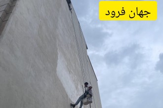 اب بندی نما در تهران