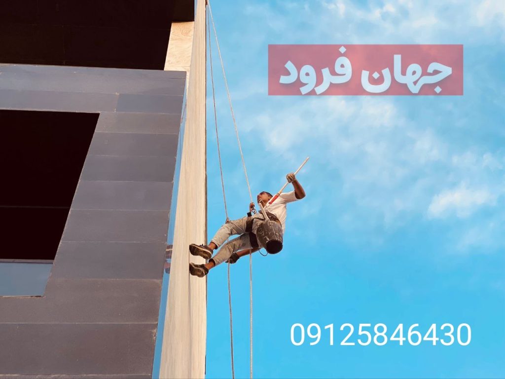 اجرای رفع نم دیوار با طناب یا بدون داربست