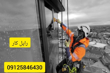 راپل کار