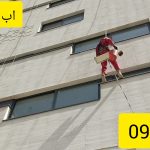 اب بندی سنگ نما با چسب