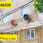 سفت کاری سنگ نمای ساختمان