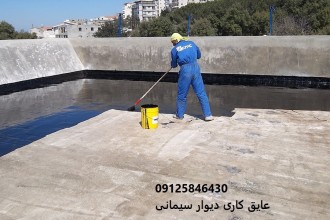 عایق کاری پشت بام با چسب