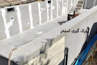 چسب اب بندی استخر