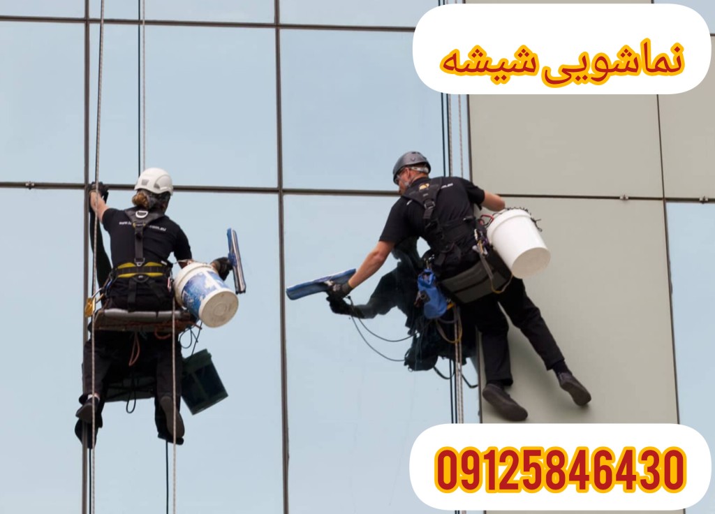 نماشویی با راپل در تهران