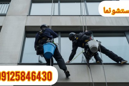 راپل در مازندران و راپل کار در مازندران