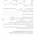 قرارداد پیچ و رولپلاک سنگ نمای ساختمان