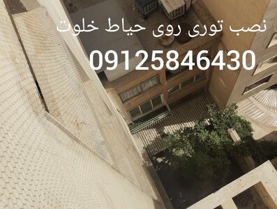 بستن پاسیو با توری