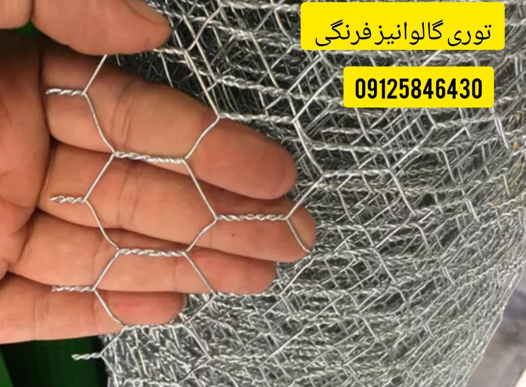 جنس توری مورد استفاده برای بستن پاسیو