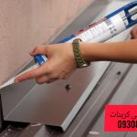 گرفتن درز سنگ