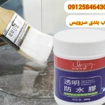 اب بندی سرویس بهداشتی با چسب عایق