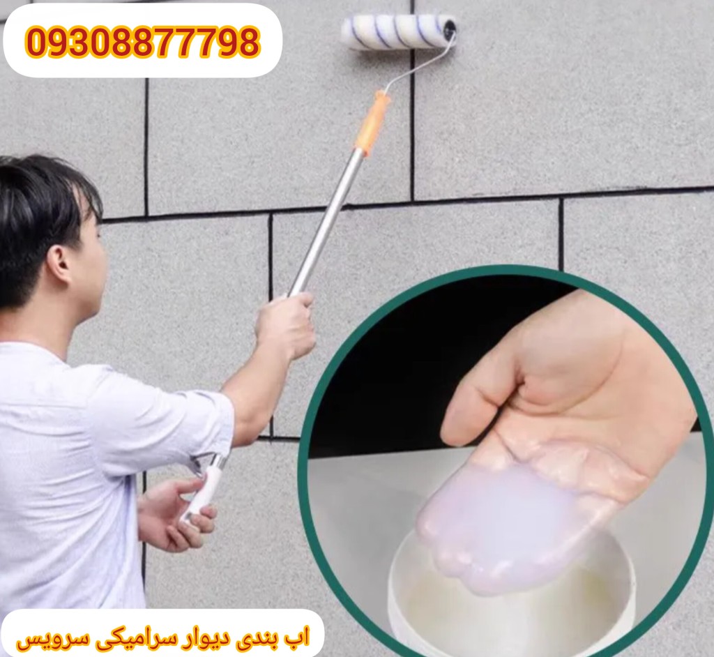نانو کاری پشت بام
