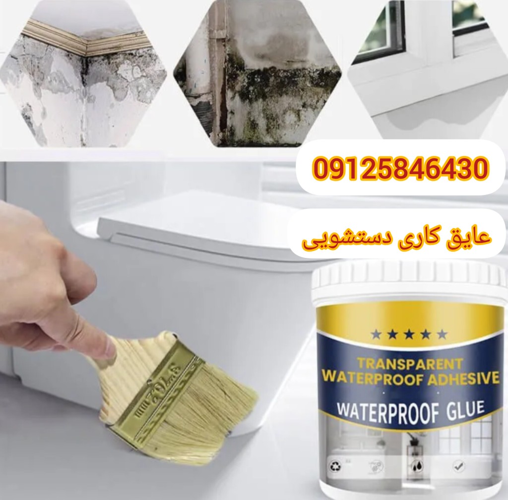 عایق کاری زیر کار سرویس بهداشتی