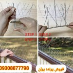 خرید پرنده پران فلزی