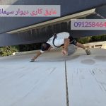 چسب برای ترک سیمان - عایق برای ترک سیمان پشت بام و نمای ساختمان