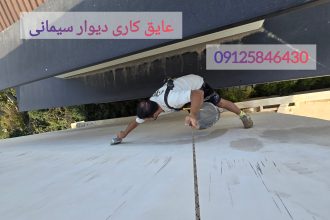 چسب برای ترک سیمان - عایق برای ترک سیمان پشت بام و نمای ساختمان