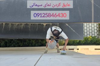 عایق کاری دیوار خانه توسط مواد نانو و قیمت عایق نانو دیوار ساختمان