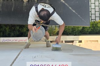 عایق ساختمان در مازندران و گیلان