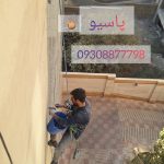 مازندران:کار در ارتفاع بدون داربست در مازندران-ساری چالوس نوشهر امل بابل شمال کشور
