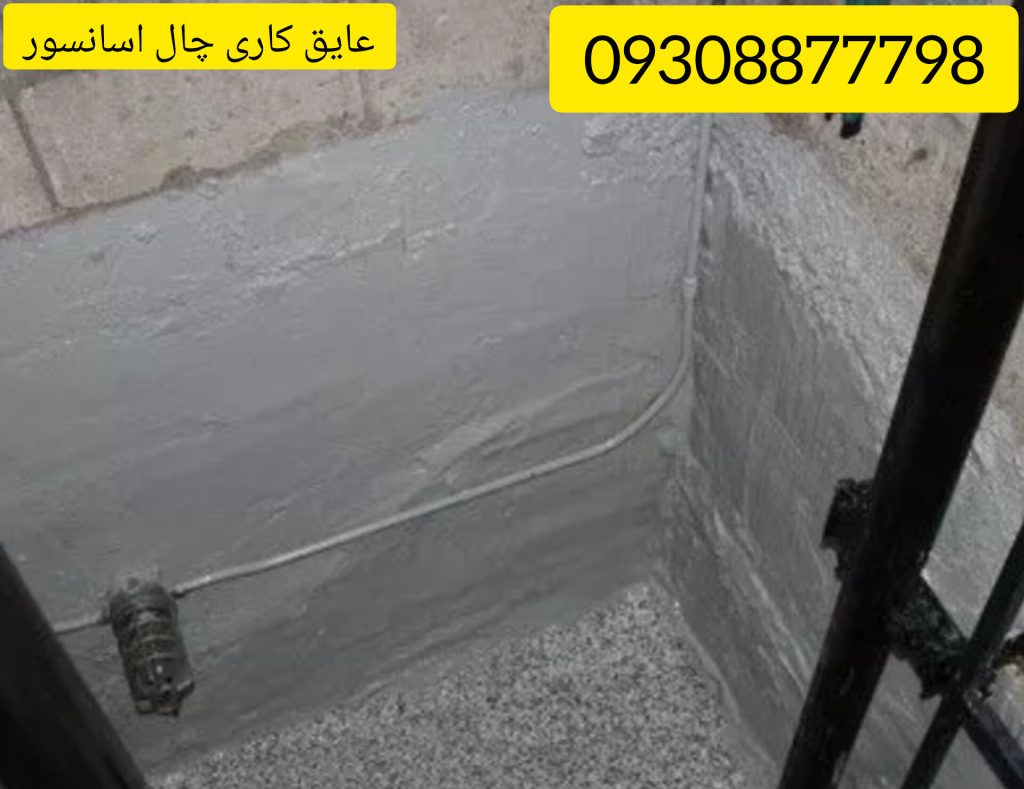 عایق برای ترک سیمان پشت بام و نمای ساختمان + اجرا