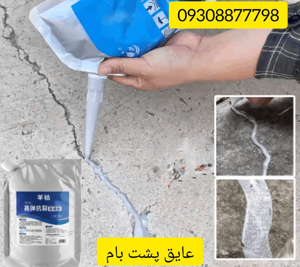 عایق پلی اورتان