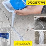 عایق پلی اورتان