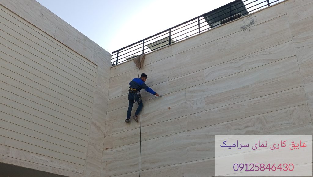 عایق کاری و اب بندی نمای ساختمان در استان فارس و شیراز
