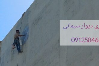 عایق بندی دیواره های جانبی و بغلی ساختمان