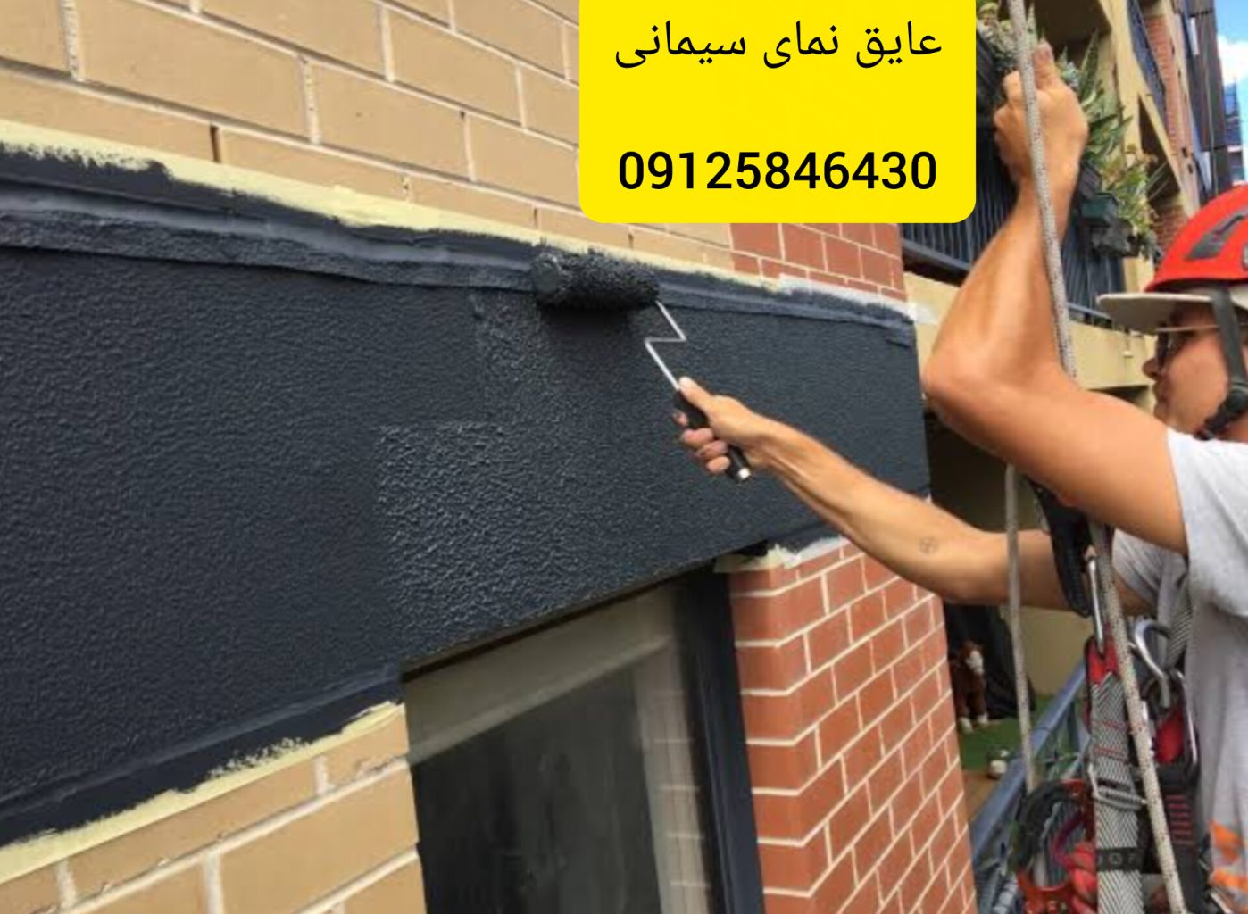 عایق نمای سیمانی از جنس نانو و قیمت چسب عایق نمای سیمان