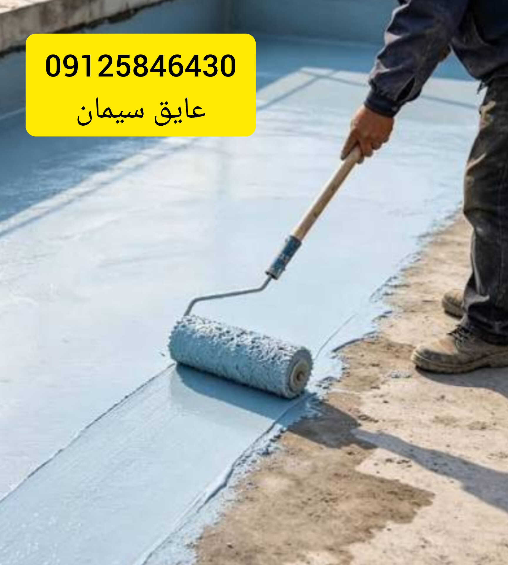 عایق نمای سیمانی از جنس نانو